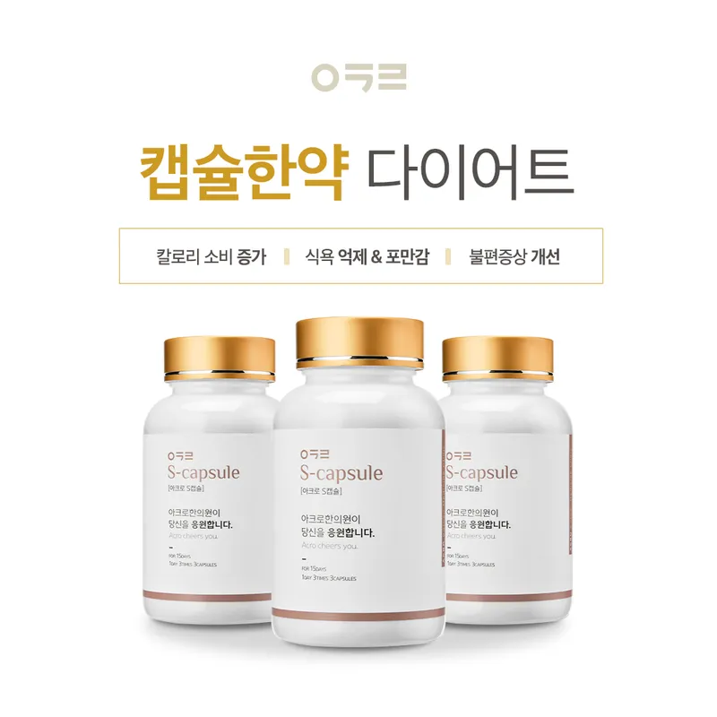 Acrohan Clinic