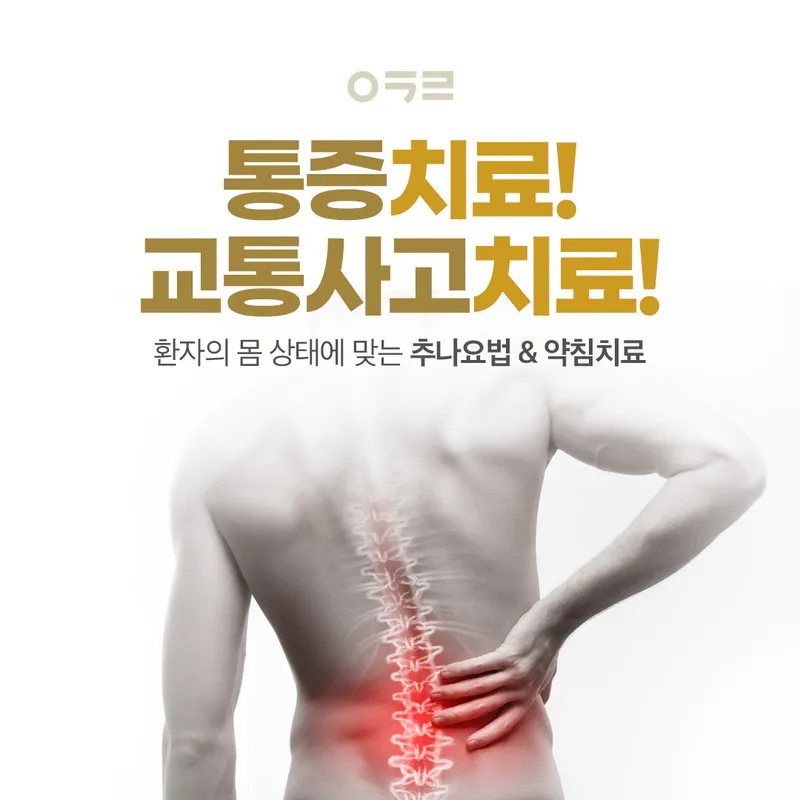 Acrohan Clinic