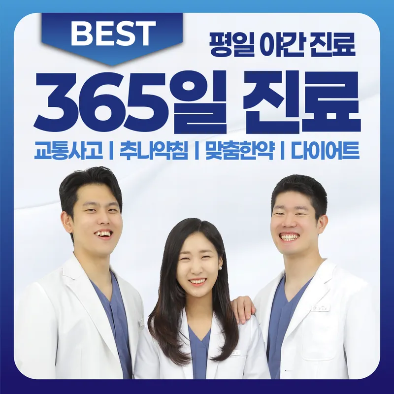 Kyunghee Tto Bom Korean Medicine Clinic Dunchon Branch