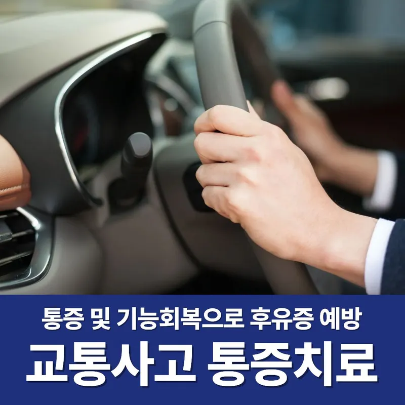 Kyunghee Tto Bom Korean Medicine Clinic Dunchon Branch