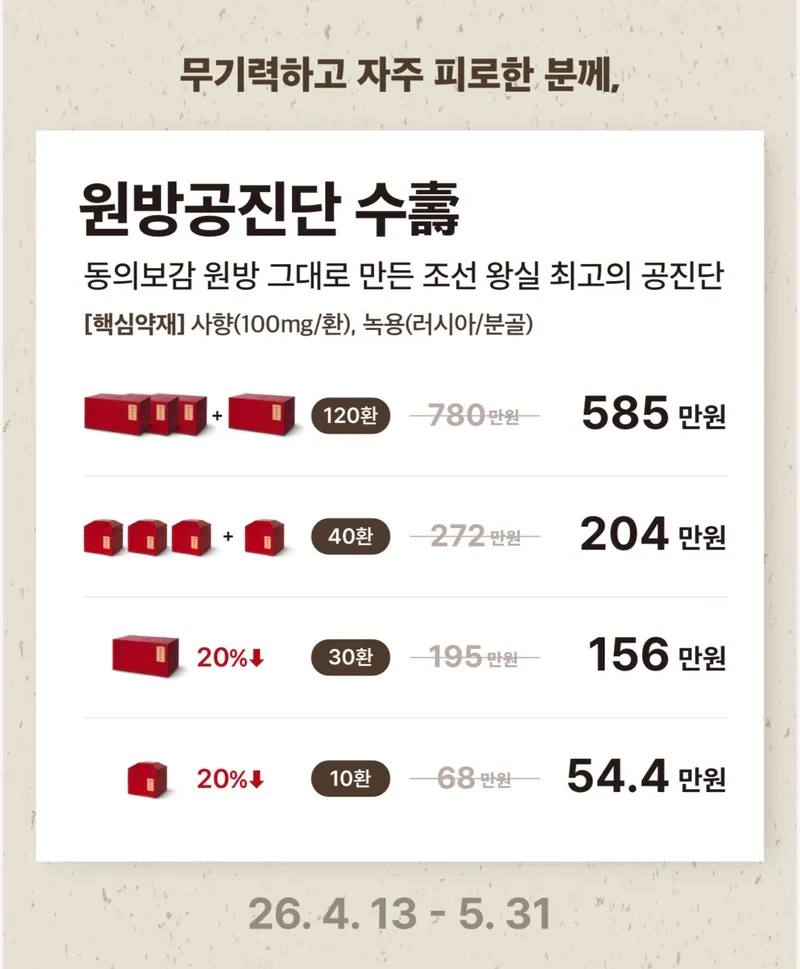Kyunghee Tto Bom Korean Medicine Clinic Dunchon Branch