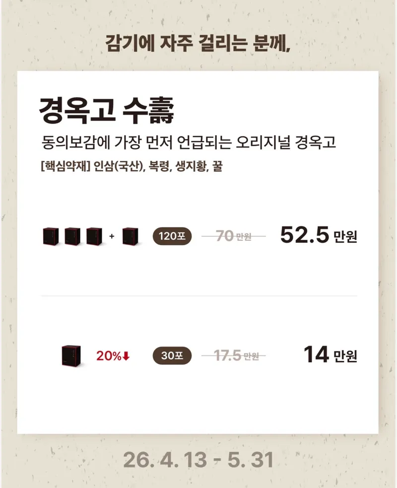 Kyunghee Tto Bom Korean Medicine Clinic Dunchon Branch