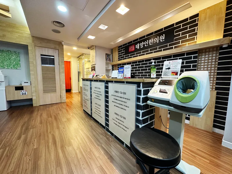 Taeyangin Korean Medicine Clinic