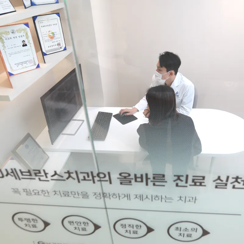 연세유세브란스치과의원