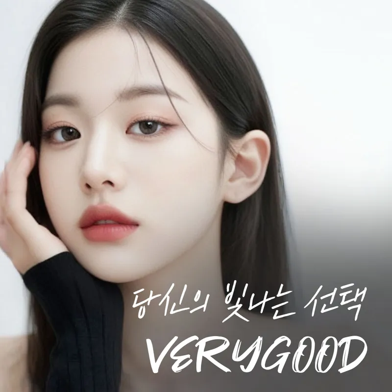 Berygood Plastic Surgery Clinic