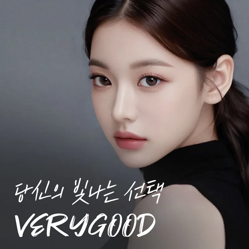 Berygood Plastic Surgery Clinic