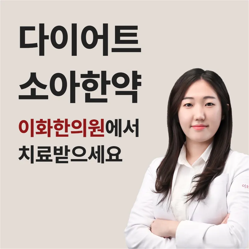 Ihwa Korean Medicine Clinic