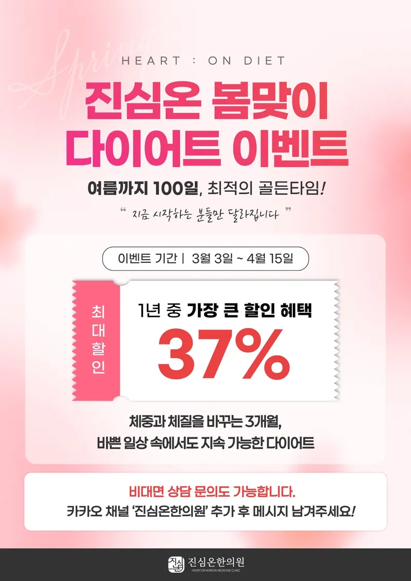 Jinsim On Korean Medicine Clinic