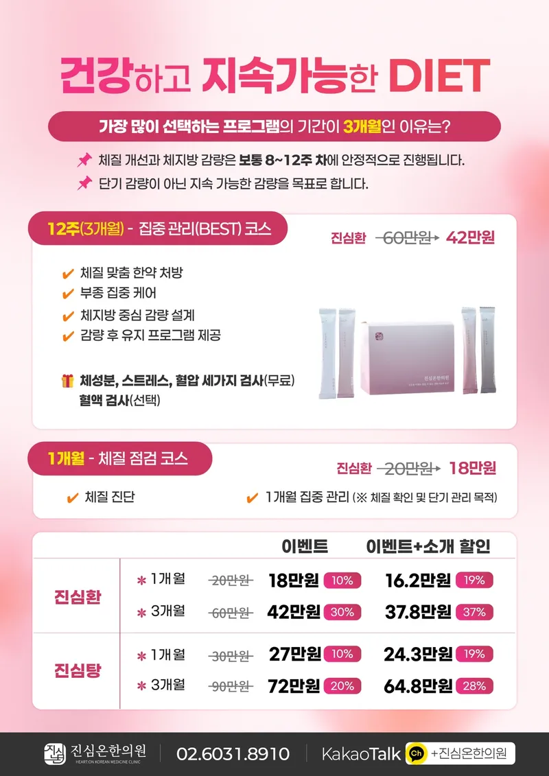Jinsim On Korean Medicine Clinic