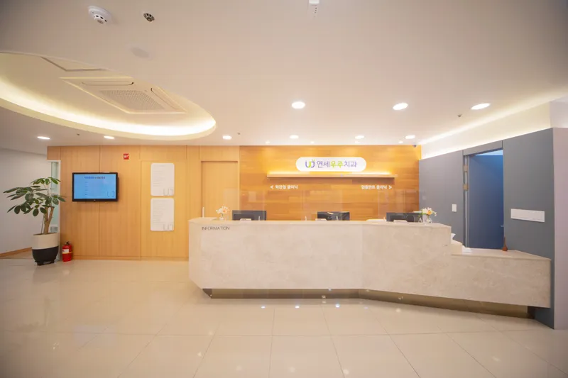 Yonsei Uju Dental Clinic