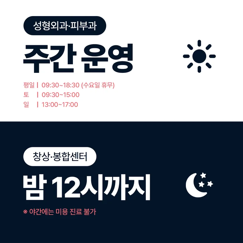 엔터성형외과의원