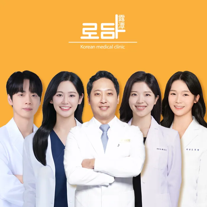 Rodam Korean Medicine Clinic