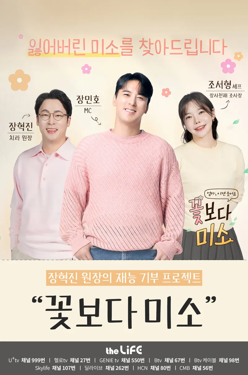 Youthful Dentist Clinic