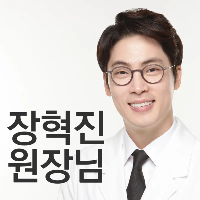 Youthful Dentist Clinic