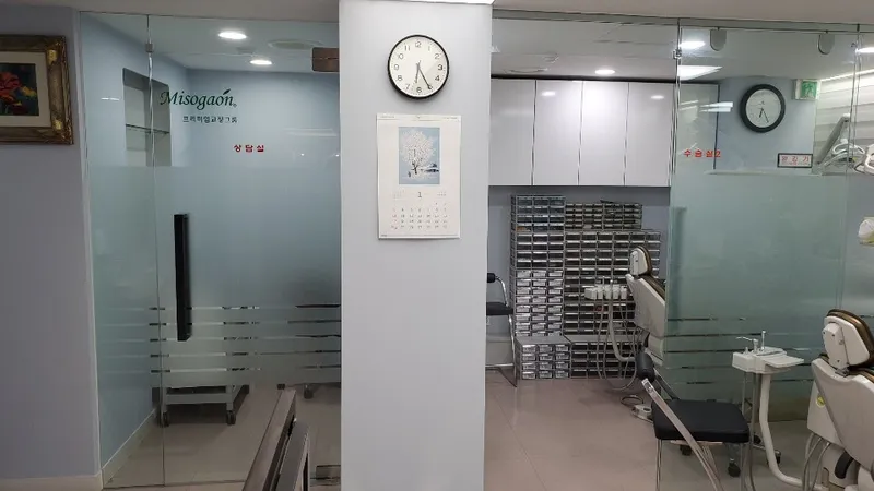 미소가온치과의원