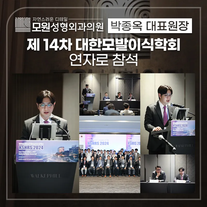 Mowon Plastic Surgery Clinic