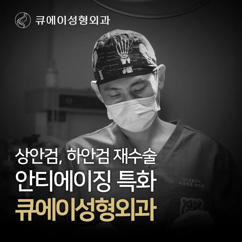 Queens Plastic Surgery Clinic