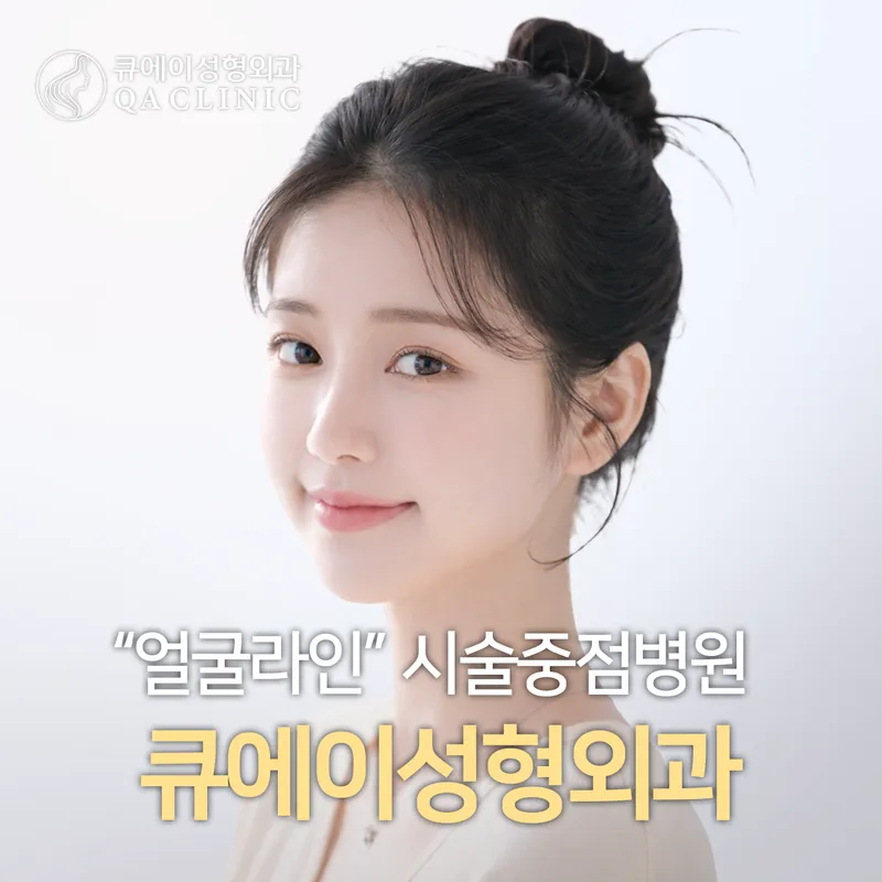 Queens Plastic Surgery Clinic