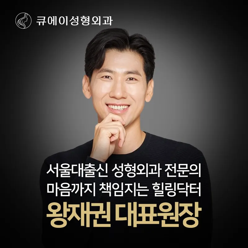 Queens Plastic Surgery Clinic