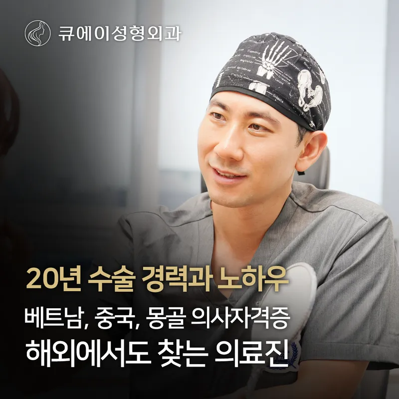 Queens Plastic Surgery Clinic