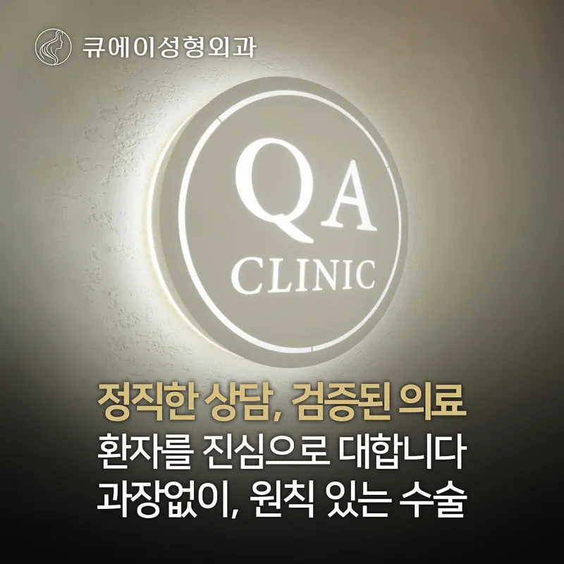Queens Plastic Surgery Clinic