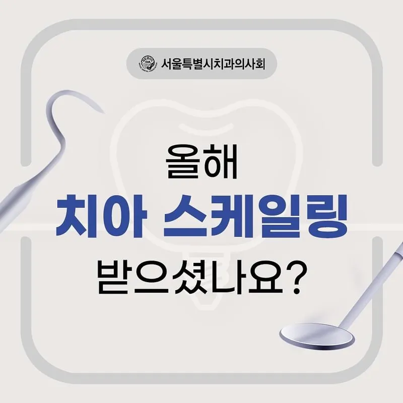 봄치과의원