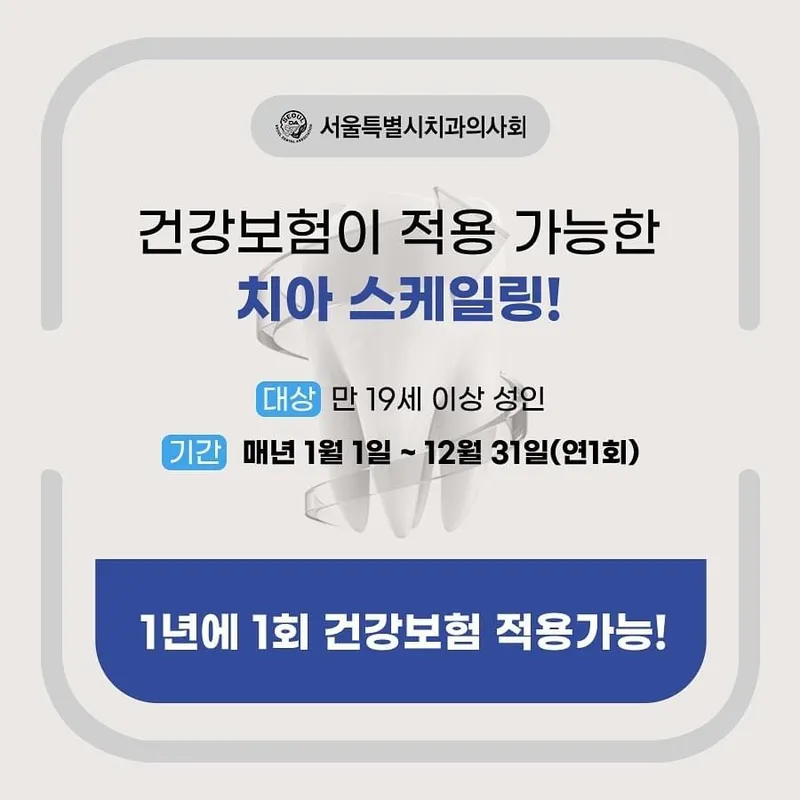 봄치과의원