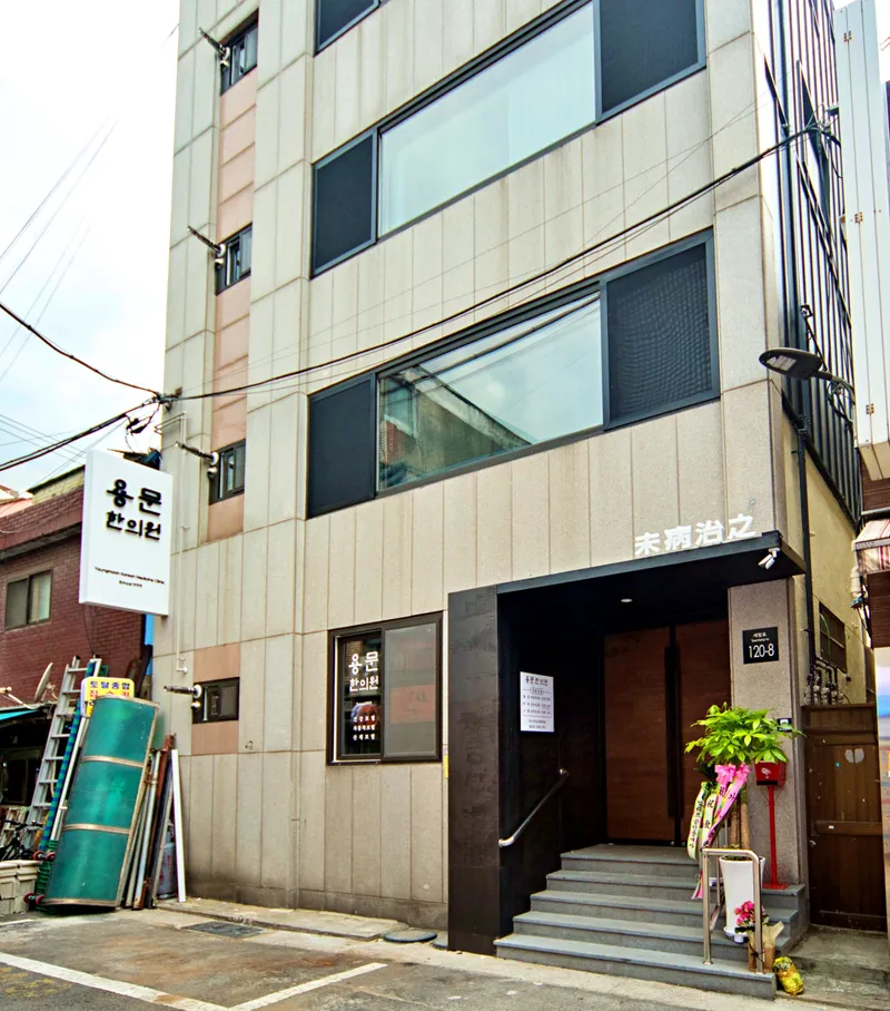 Yongmun Korean Medicine Clinic