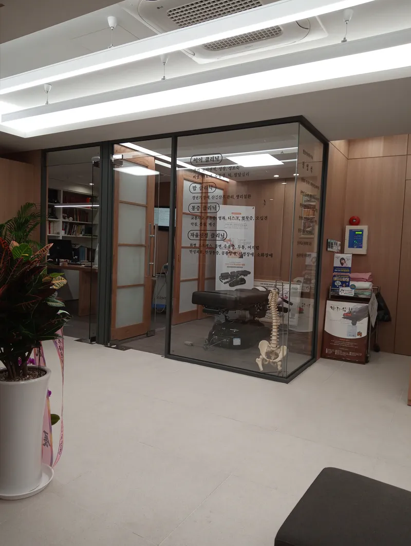 Yongmun Korean Medicine Clinic