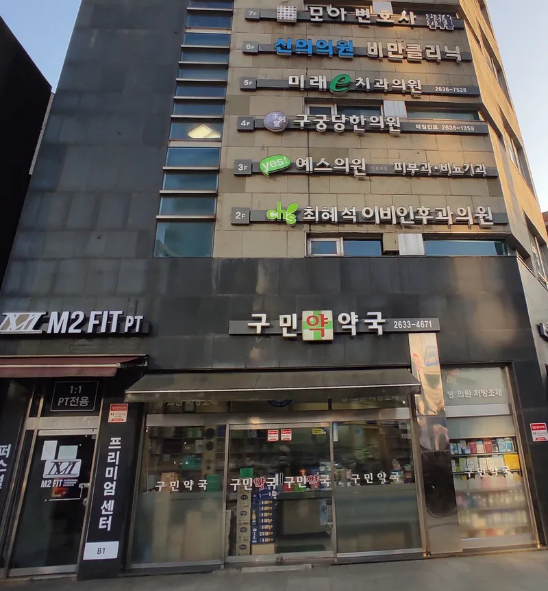 Gugung Dang Korean Medicine Clinic