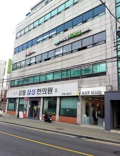 Gangdong Samsung Korean Medicine Clinic