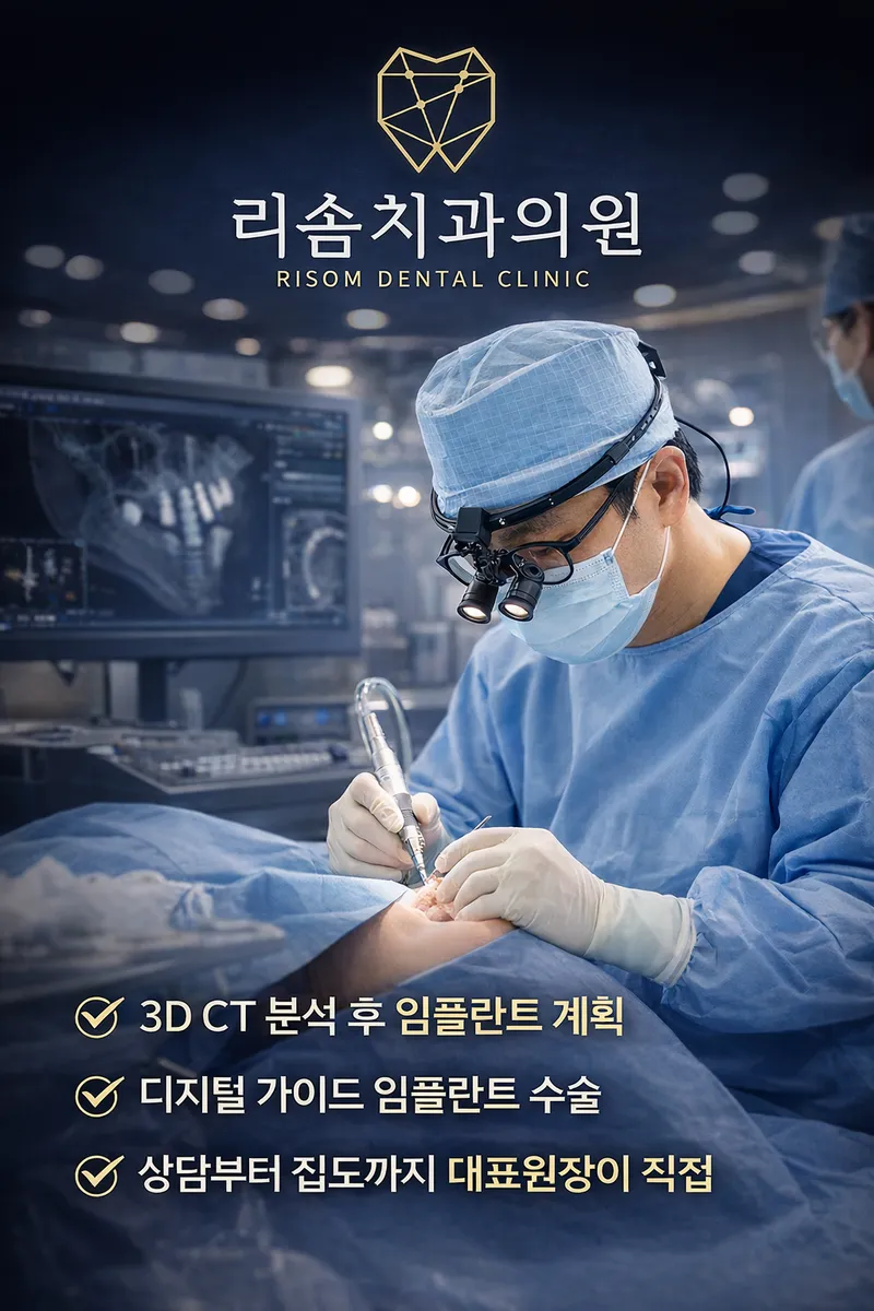 Lisom Dental Clinic