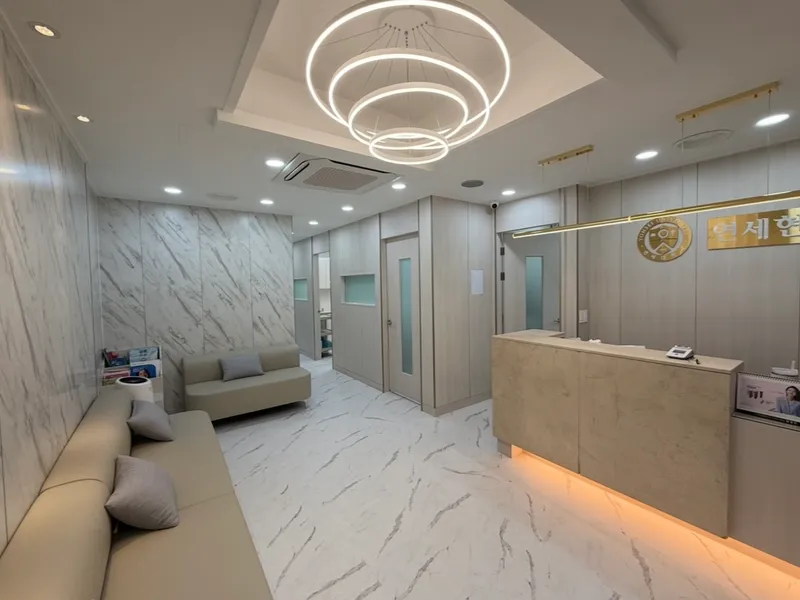 Yonsei Dental Clinic