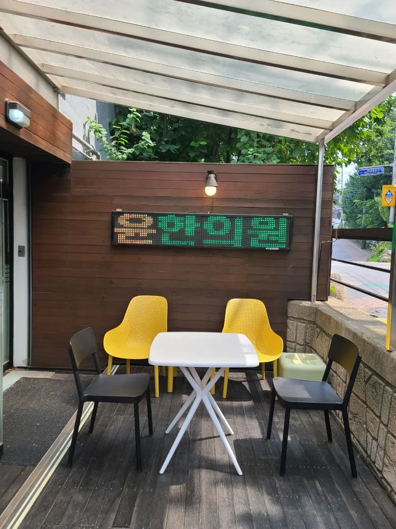 Yun Korean Medicine Clinic