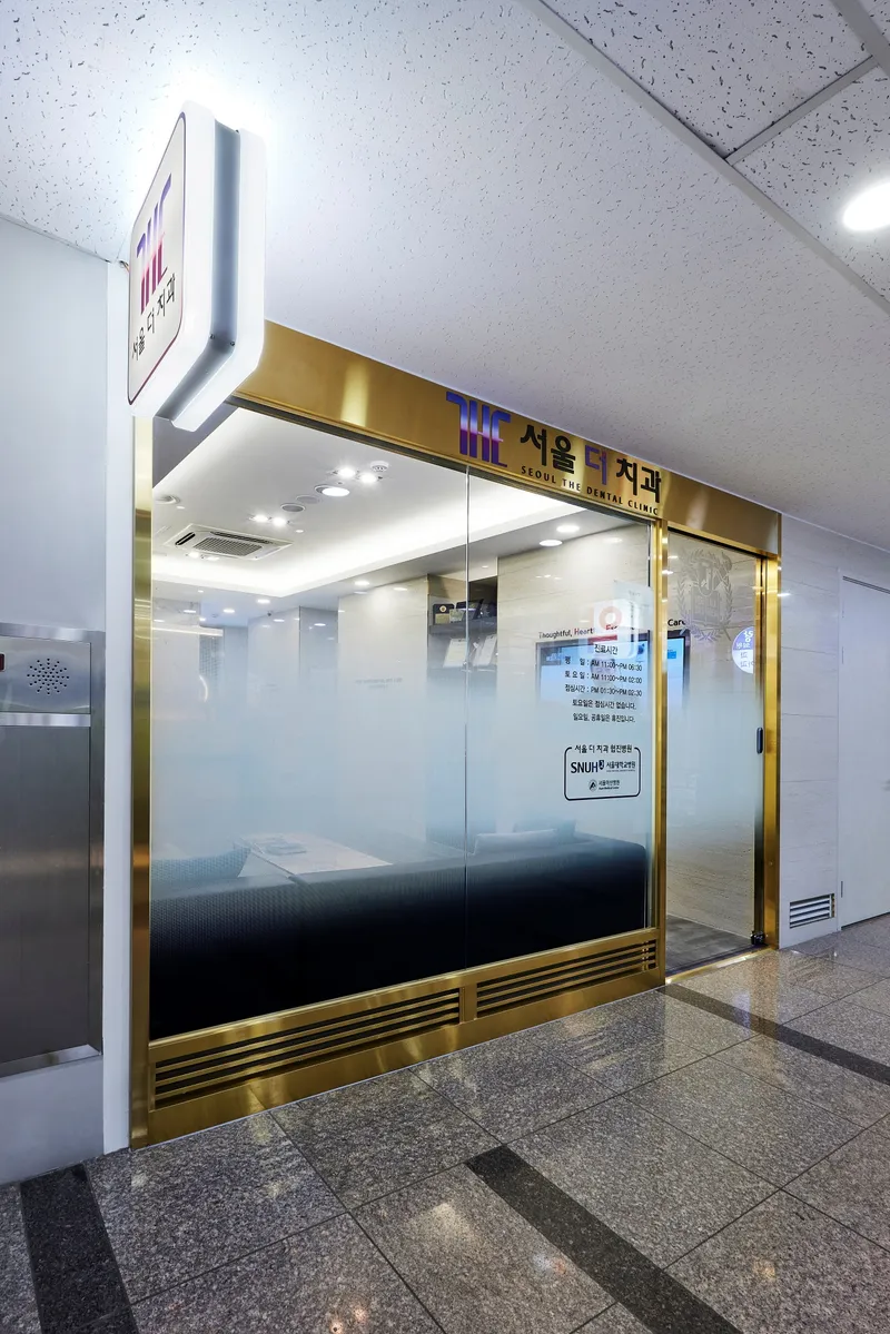 Seoul Dental Clinic