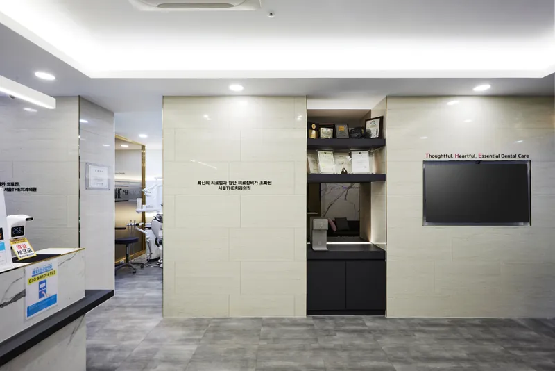 Seoul Dental Clinic