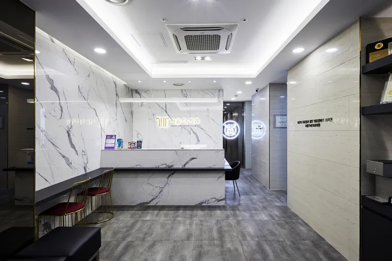 Seoul Dental Clinic