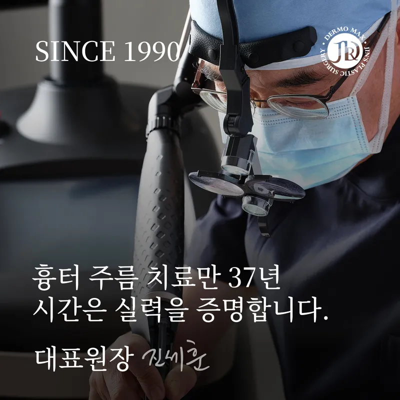 Jin Sung Plastic Surgery Clinic