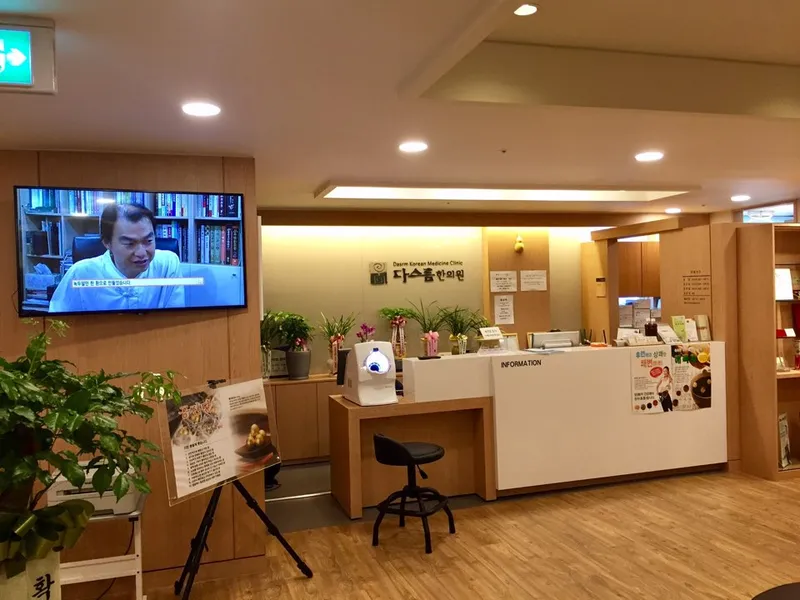 Dasulhan Clinic