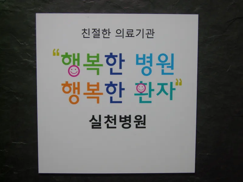 Dasulhan Clinic
