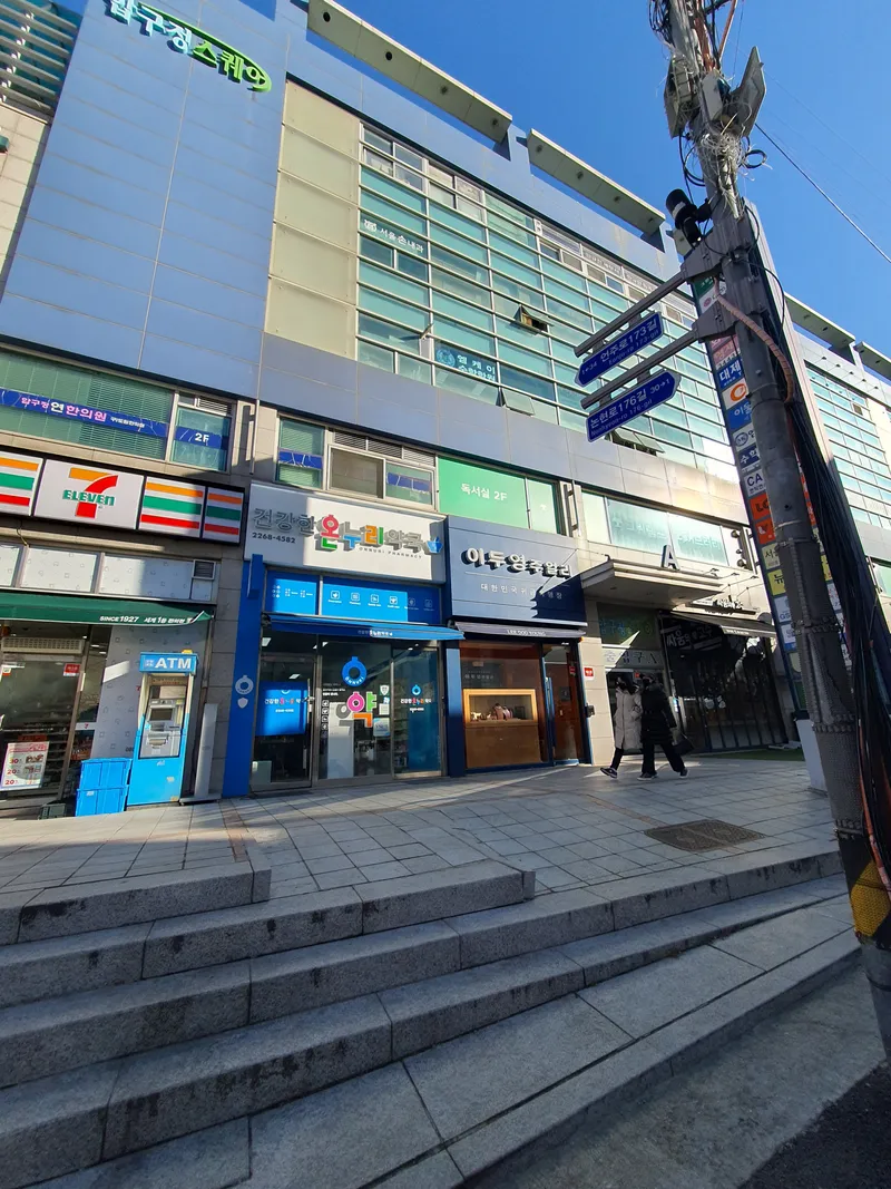 Apgujeong Korean Medicine Clinic