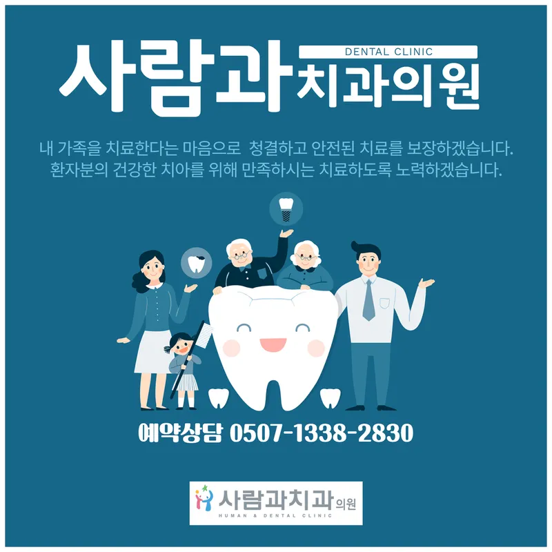People and Dentist Clinic