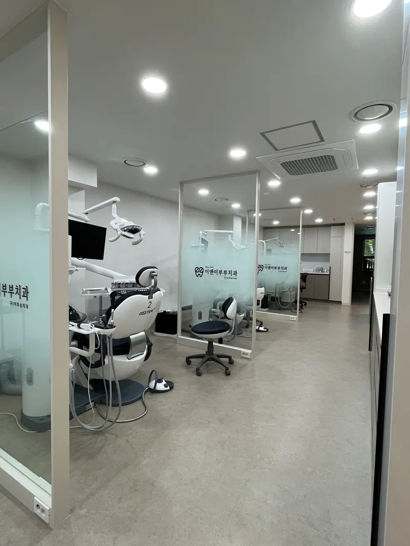 이앤이치과의원