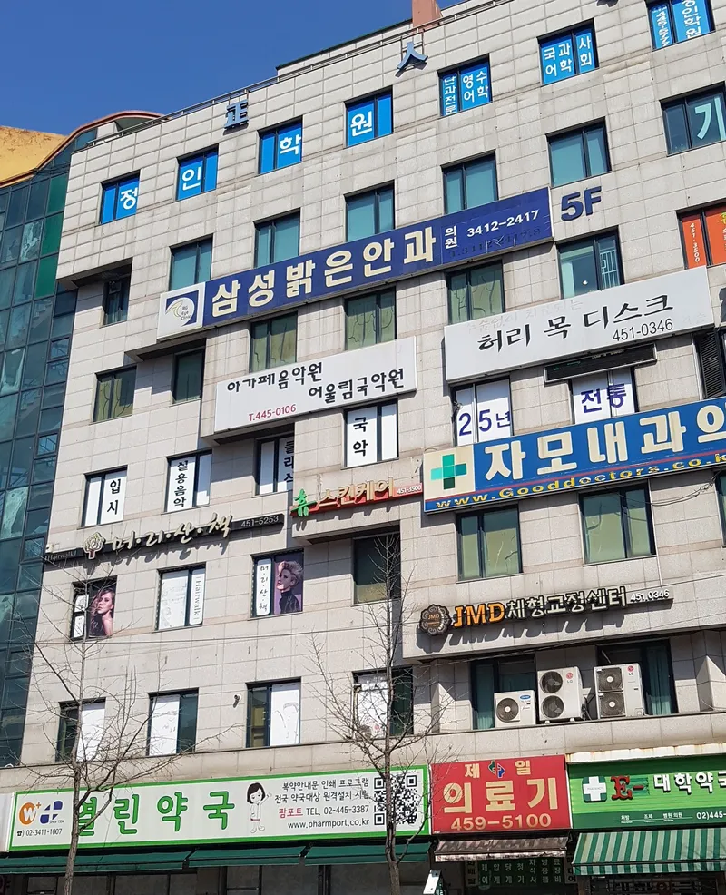 Samsung Bright Eye Clinic