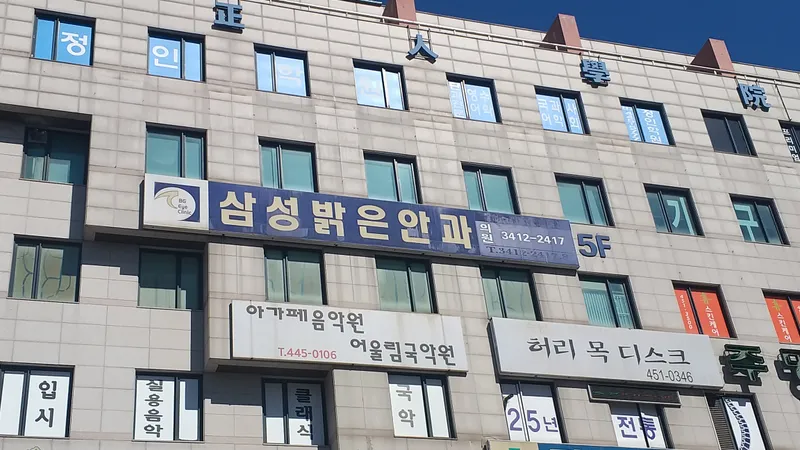 Samsung Bright Eye Clinic