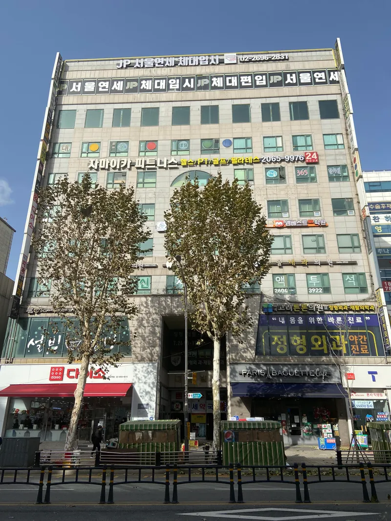 Seabite 21 Eye Clinic