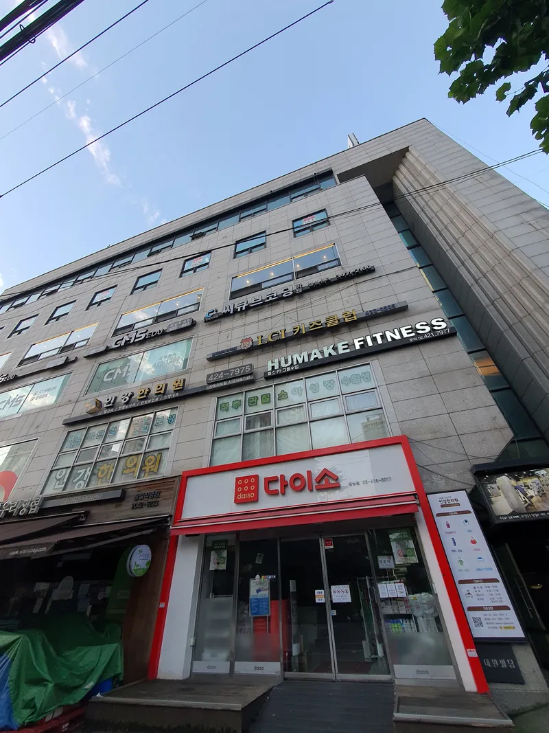 Ingang Korean Medicine Clinic
