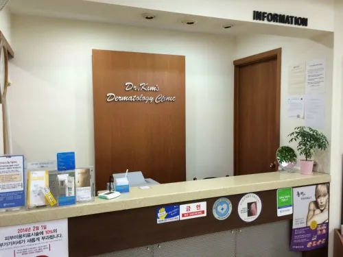 Kim Jin Kwon Dermatology Clinic