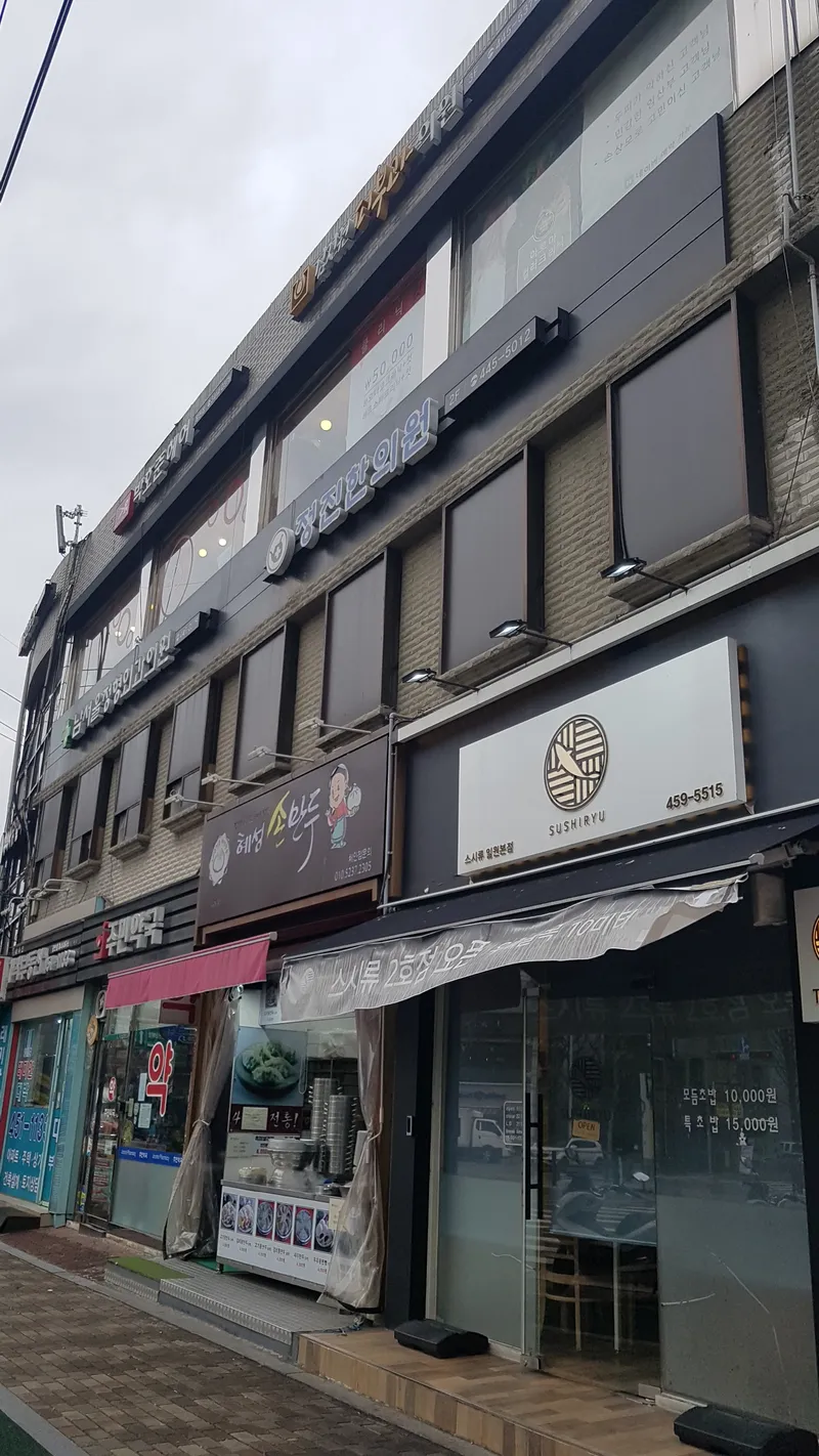Kim Jin Kwon Dermatology Clinic