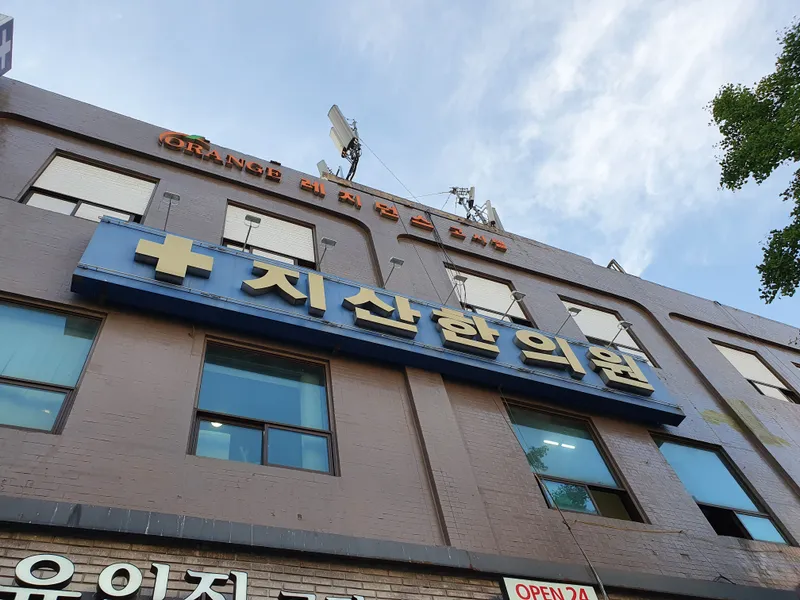 Jisan Korean Medicine Clinic